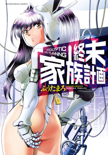 Shuumatsu Kazoku Keikaku cover