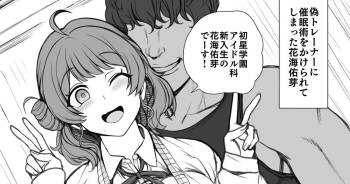 花海佑芽ちゃん特別レッスン cover
