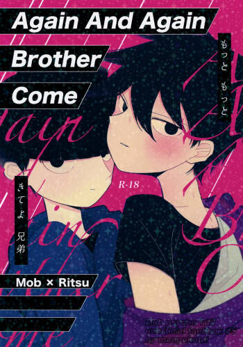 Again And Again Brother Come cover
