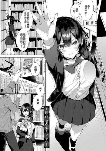 OUTOTSU Lovemotion! cover