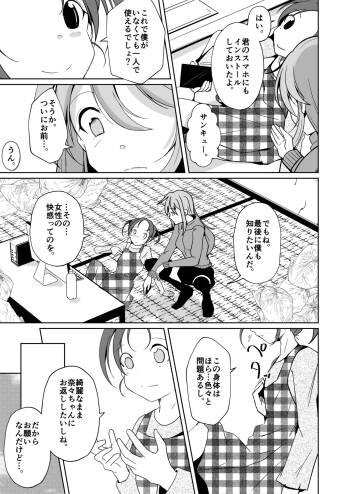 魂を抜きとる銃改メ…○○○○○○α版 cover