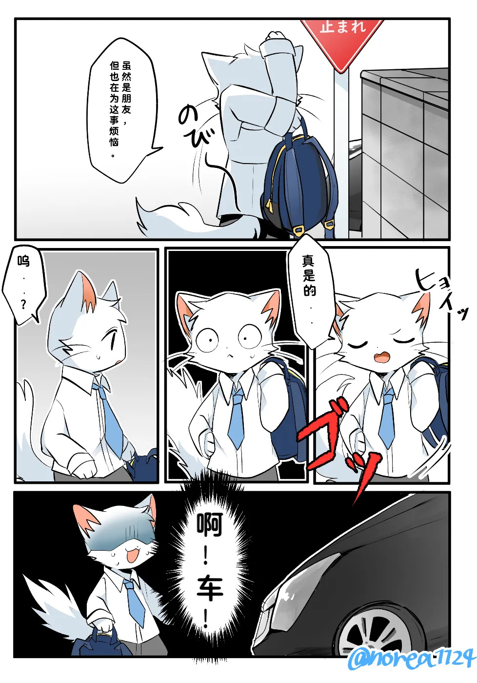 毛福汉化组 page 6 full