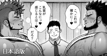 2024 12 部族の村の男たち2 cover