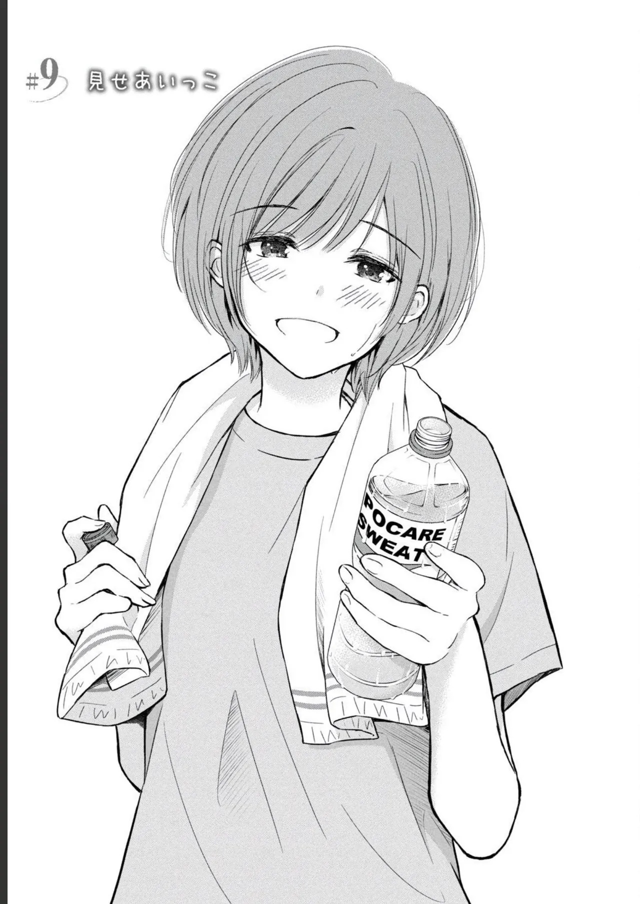 Gyaru ni pachan wa semararetai Vol.2 page 5 full
