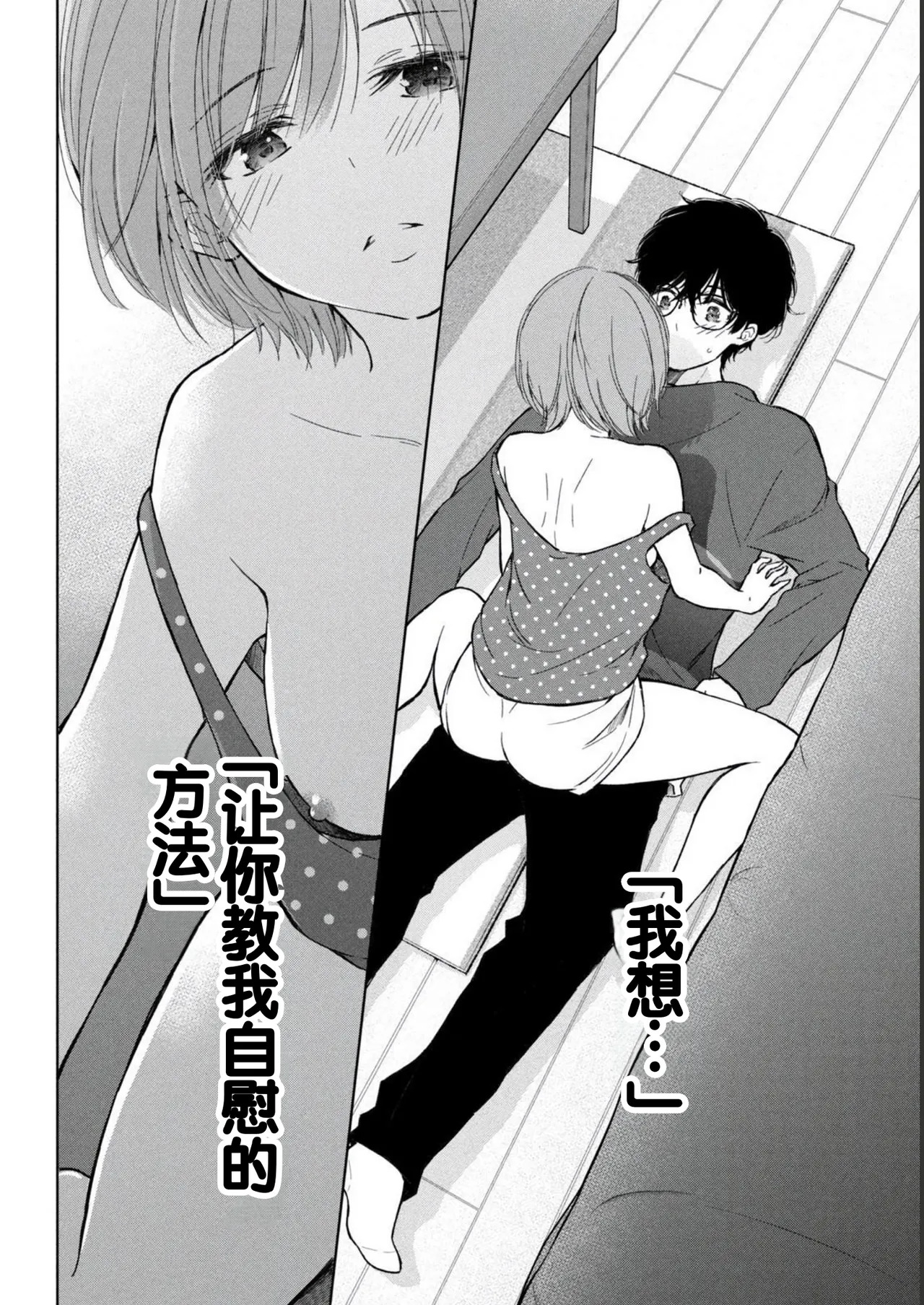 Gyaru ni pachan wa semararetai Vol.2 page 6 full