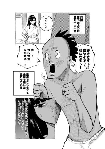 風ちゃんはモテる cover
