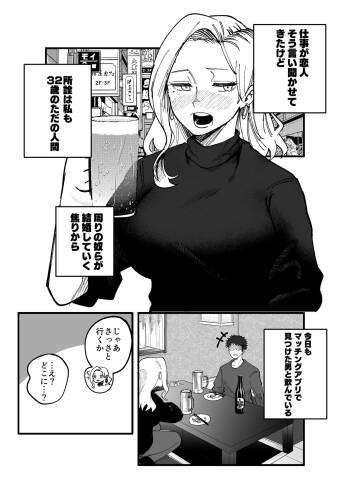 九条マネージャーの焦り cover