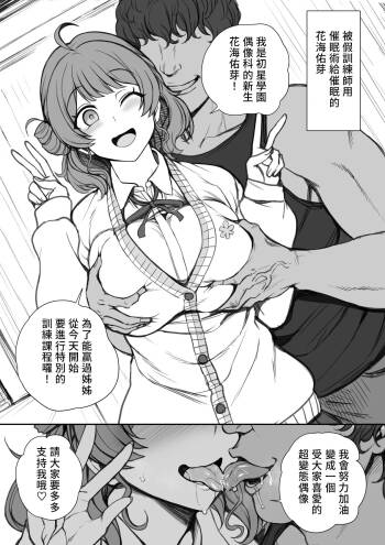 花海佑芽ちゃん特別レッスン cover