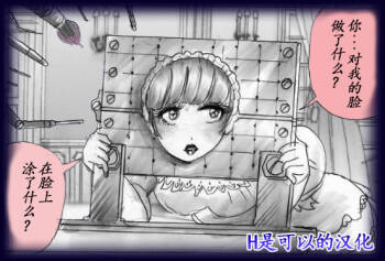 女人化研修 - メスクリン社白百合特別社員研修所 cover