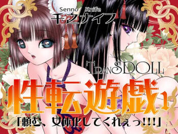 seiten  yuugi 1 cover