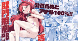 肛門掘削部 高嶺編（セリフ無し）