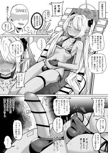 ふたなりイオリにフェラしたりセックスしたり cover