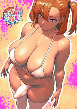 下單的肉人偶附帶著肉棒