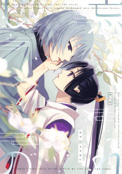 (TOKYO FES Jan.2025) [landscape (Sui)] Wasureji no (Nige Jouzu no Wakagimi)