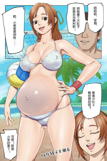 沙滩排球 cover