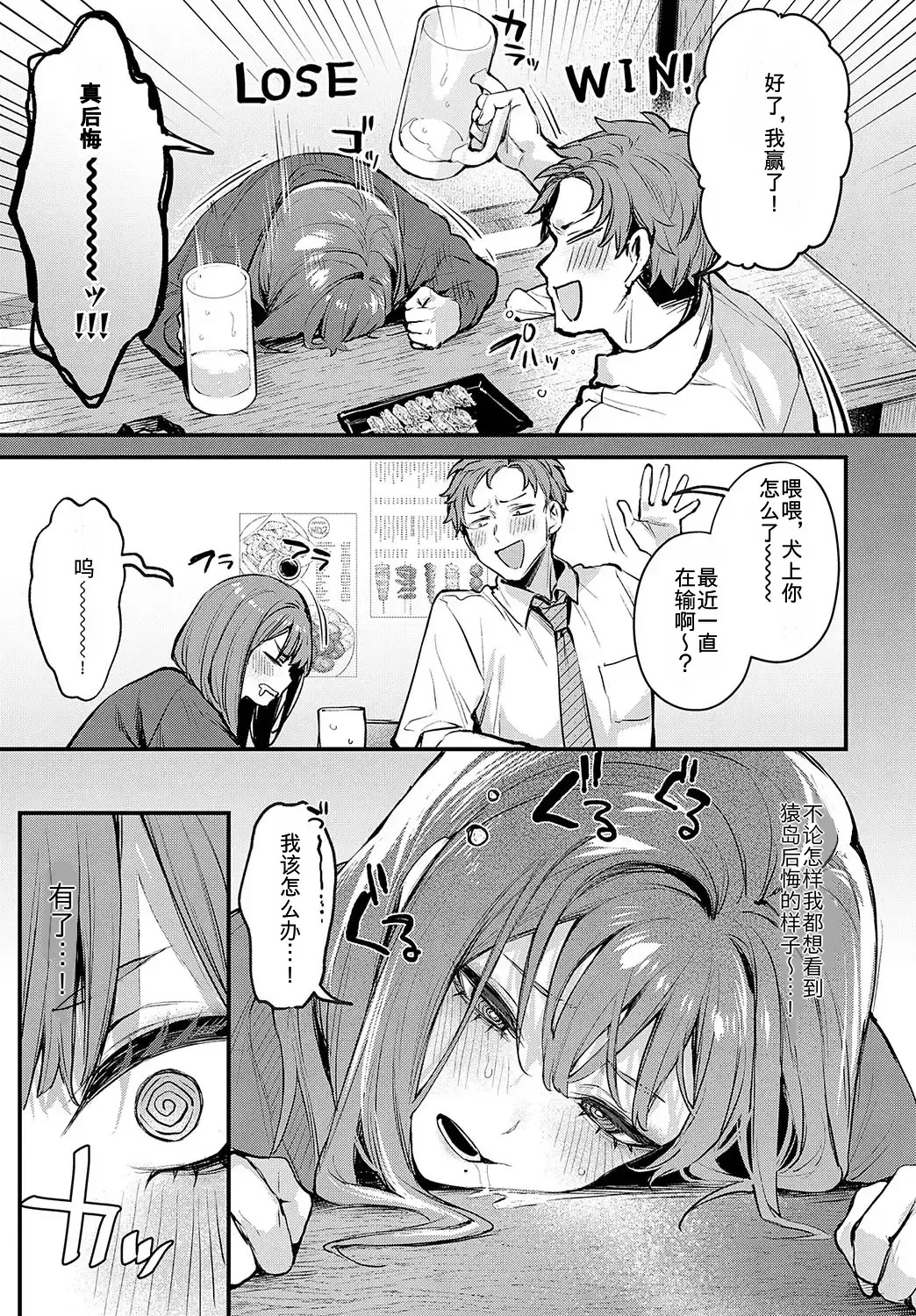I want to do it more. page 4 full