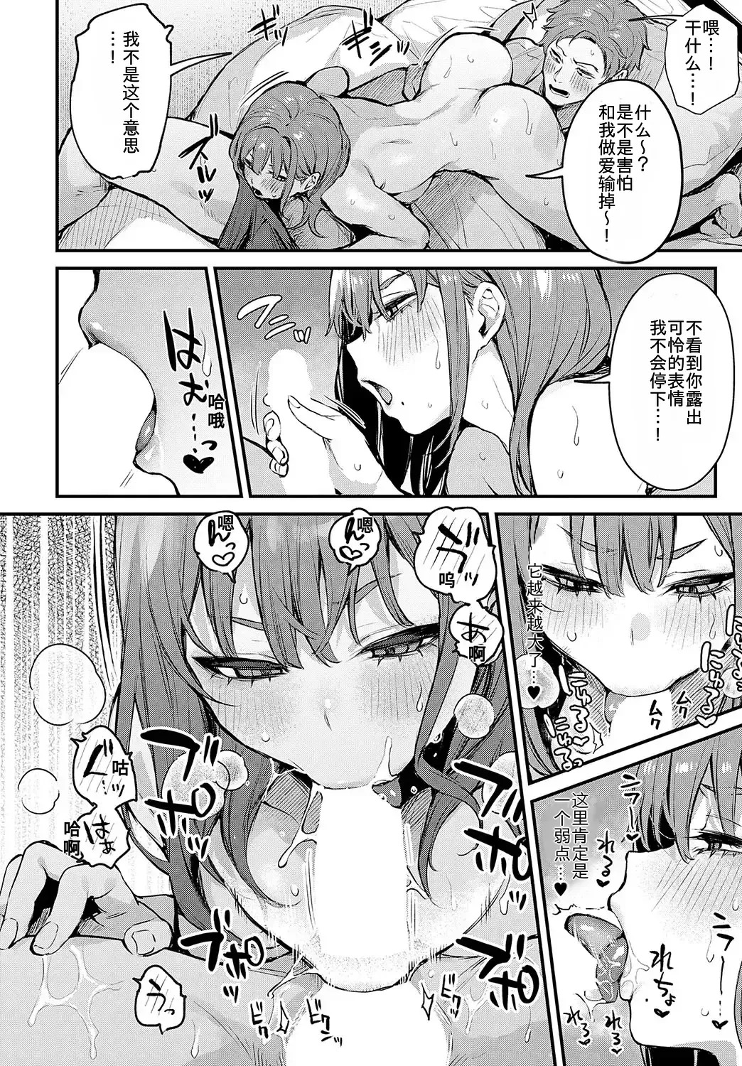 I want to do it more. page 7 full