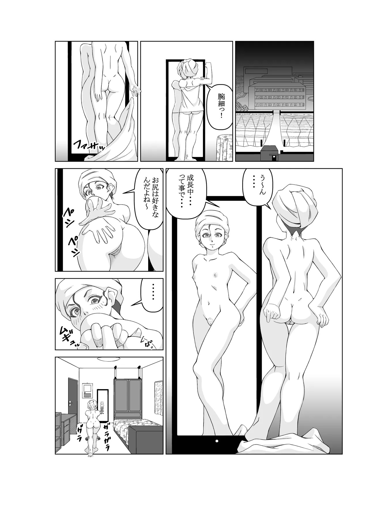 ējento K dai 2-wa tōsatsu ma page 2 full