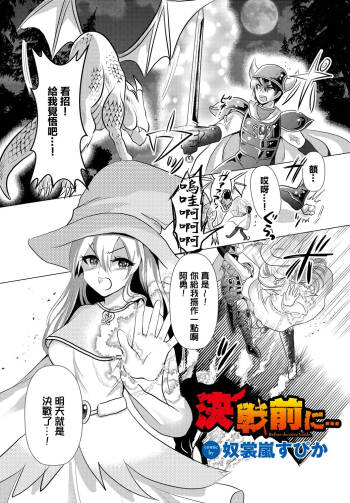 決戦前に… cover