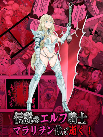 Densetsu no Elf Knight Veruete Maralion ka de Iku! cover