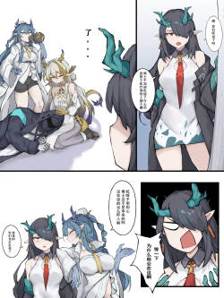 [LDZ-626] 03 夕夕 (Arknights) [Chinese]