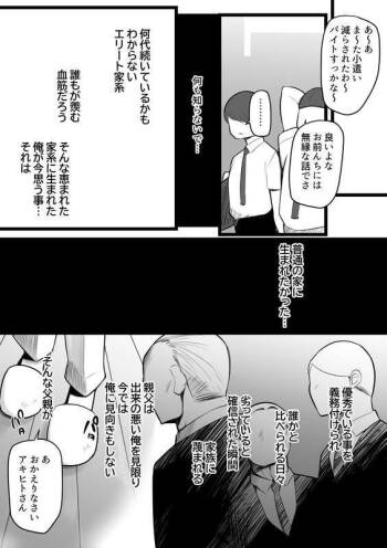 義理の●がエロ過ぎて cover