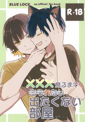 XXX Miru made Detakunai Heya cover
