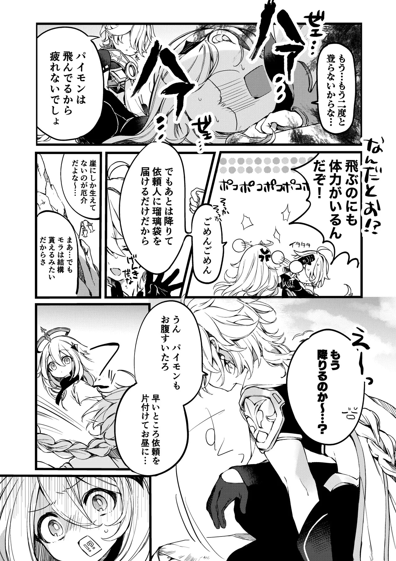 Shin'yareiji ni kimi no mono page 3 full