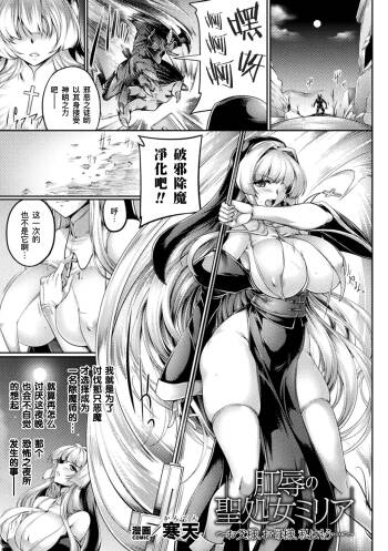 Koujoku no Seishojo Millia ~Otou-sama, Okaa-sama, Watashi wa mou...~ | 被肛辱的圣处女米莉娅～父亲大人、母亲大人、我已经...〜  ［Digital］ cover