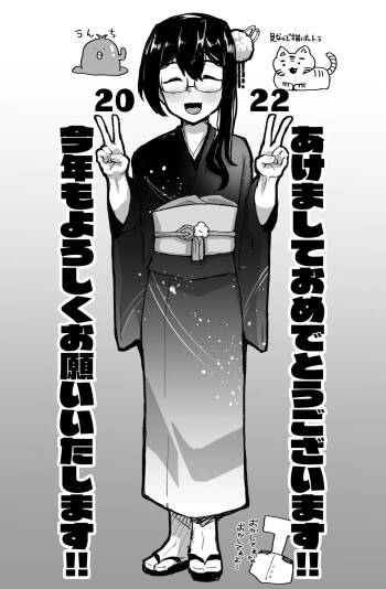 あけつまんこおめでとうございます cover