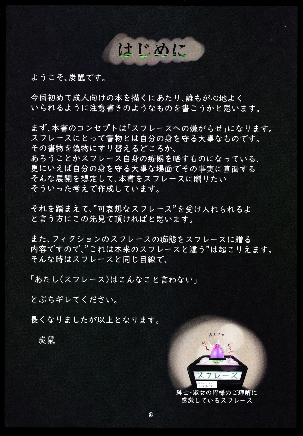 Atarashii hon o okurimasu. page 2 full