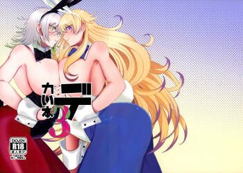Dekai Hon 3 cover