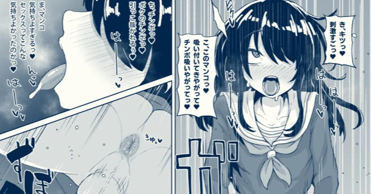 ねね子♂が犠牝台に腰を打ち付ける漫画（オマケにアキラ） page 1 full