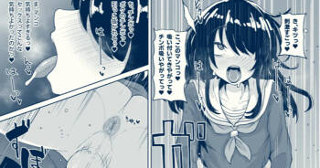 ねね子♂が犠牝台に腰を打ち付ける漫画（オマケにアキラ） cover