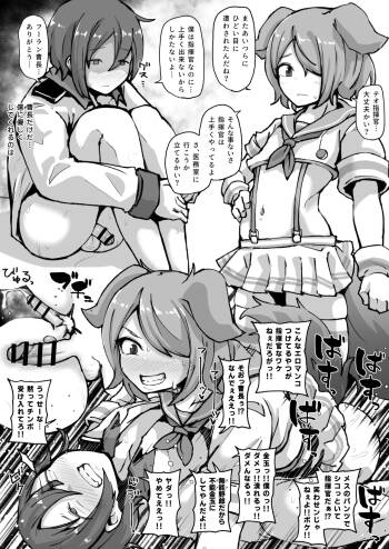 指揮官くんVS獣人男の娘 cover