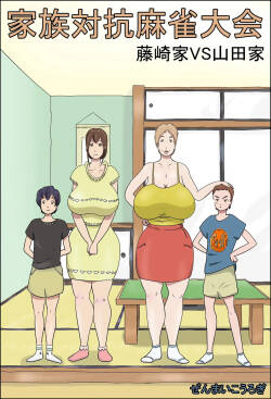 Kazoku Taikou Mahjan Taikai | Mahjong Showdown