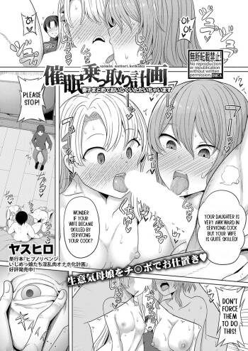 Saimin Nottori Keikaku Saishi Matomete Oishiku Itadaichaimasu cover