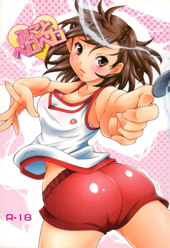 Mikoto to Peropero cover