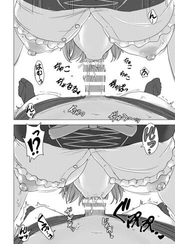ウェイトレス服で69に励むいろはす cover