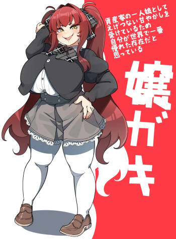 Spoiled heiress brat cover