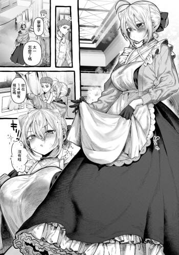 ZOO-Kei Joshi@ Nyanko cover