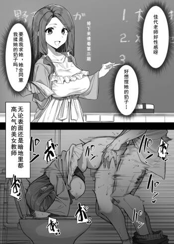 大人気な先生+正月帰省の巻+人物設定と相関図 （Chinese） cover