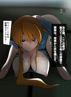 蜘蛛と罠にかかったナミ