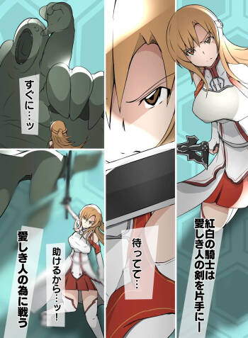 SAO アスナ cover