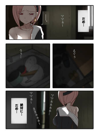 子安つばめ cover