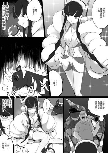 ちぃずオレ_カミツレ様漫画_ポケットモンスター_ブラック２・ホワイト２ cover