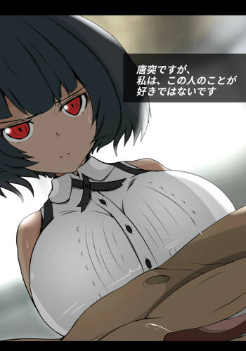お薬の為にまたえっちしなければならないドゥーちゃん cover
