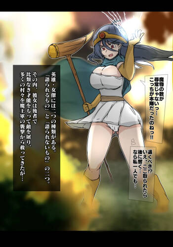 女賢者 敗北 妊娠 cover