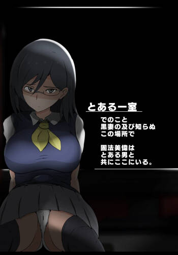 固法美偉と類人猿と黒妻の父親 cover