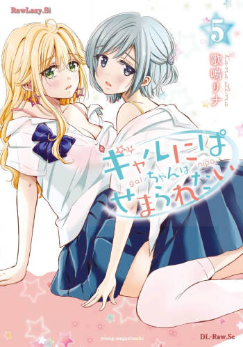 Gyaru ni pachan wa semararetai Vol.5 cover